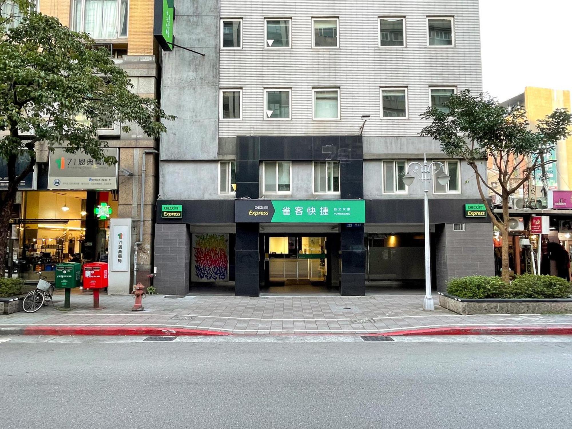 臺北 雀客快捷台北永康酒店 外观 照片